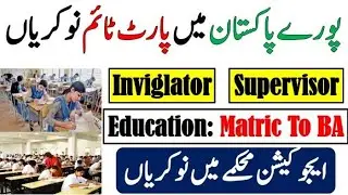 Joint Testing Service Jobs 2021-Invigilators & Supervisor Jobs 2021