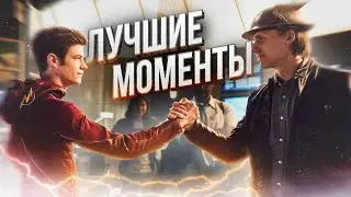 ЛУЧШИЕ МОМЕНТЫ СЕРИАЛА 