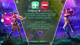 Гайд на Героя: Луна