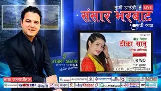 टिका सानुको जीवन संघर्षका कुरा ।