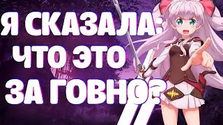 Самое СКУЧНОЕ АНИМЕ 2019 / Я сказала, усредни мои способности Обзор