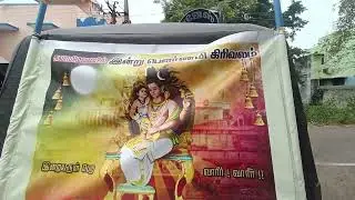 சுவாமிமலையில் கிரிவலம் இன்று...
