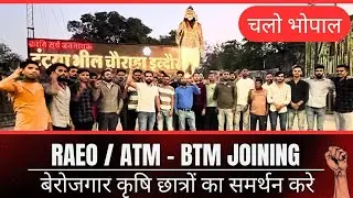 Selection के बाद भी संघर्ष || RAEO Waiting ~ Joining Strike || ATM - BTM Joining, Soil Testing Lab