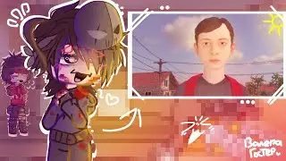 Реакция стоит 