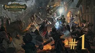 Pathfinder: Kingmaker - #1 - Начало пути