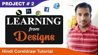 Video#2 #corel #tutorial #learnDTP Tutorials by mohit
