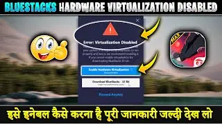 Bluestacks 5 Hardware Virtualization Disabled Problem | How To Enable Vertulization In Bluestacks 5