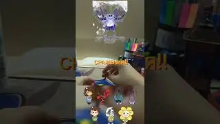 Пластилиновые фигурки Продолжение #андертейл #дети #игра #видео #пластилин