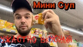 Мини Доширак