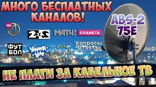 SCANNED THE ABS-2, 75E SATELLITE! LOTS OF FREE CHANNELS