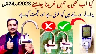 Water Tap Full Testing | Should we buy this water tap or not? | کیا ہمیں یہ خریدنا چاہیے یا نہیں
