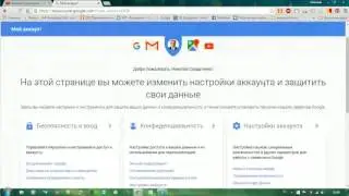 Урок 21. Безграничные возможности Google