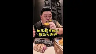 都市甜心柳州地王黑金旗舰店新品甜品面包大测评，果然不失望 