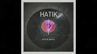 Hatik- пусто дико