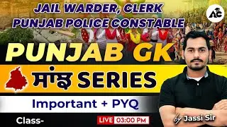 PSSSB Exams 2024-25 | Jail Warder, Labour Inspector, VDO | ਸਾਂਝ Series | by Jassi Sir