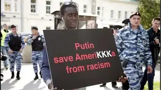 Расизм в США 🇺🇸 V/S в России 🇷🇺