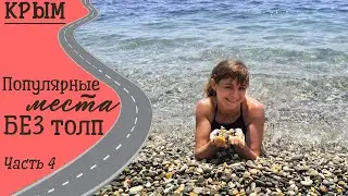 Воронцовский дворец, Алупка. ФОРОС - самый южный курорт Крыма | Коротко о главном | Крым 2021