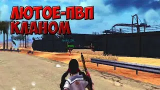 КЛАНОВОЕ БЛАДИ-ВЫЖИВАНИЕ - Last Island Survival с нуля | Last Day Rules | Rust Mobile с нуля