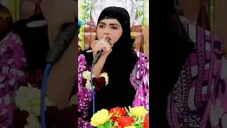 khas khas jina kadar na mera by Iram Shahbaz #religion #islamicmusic #naat2024  ytshort