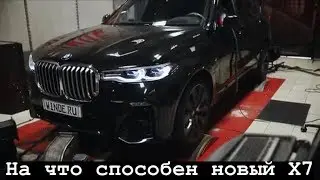 Чип тюнинг BMW G07 X7 30d // Stage 1