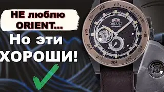 НЕ ЛЮБЛЮ Orient. Но эти Revival RA-AR0203Y10B ХОРОШИ!