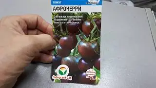Афрочерри, томаты на любой вкус.