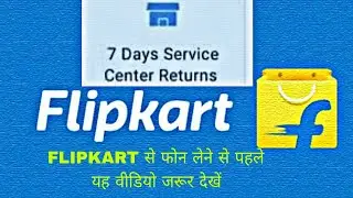 Flipkart 7 days service centre returns policy 🧐 kitani sahi kitani galat