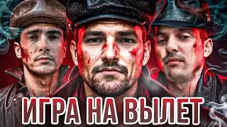 МОЯ ИГРА НА ВЫЛЕТ - НАДЕЮСЬ НЕ ПОСЛЕДНЯЯ В ПЛЕЙ-ОФФ