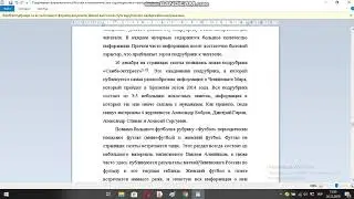 Спортивная журналистика в России и типологические характеристики газеты Спорт экспресс