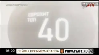 Самая длинная таблица песен за всю историю ЕВРОХИТ ТОП-40