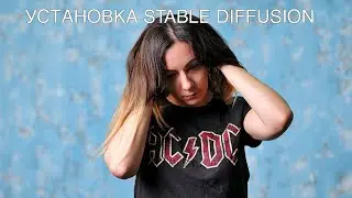 Установка Stable Diffusion на компьютер | Как установить Стейбл дифьюжен