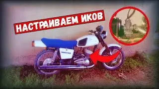 Настройка карбюратора ИКОВ - ТЕОРИЯ