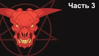 История Doom - Часть 3 - Оружие и враги