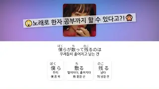 결국 남는 건, 변함없는 사랑 노래겠지...🙂🩰 무희 - Vaundy, 가사 / 단어 정리 (후리가나)