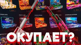 CASE-BATTLE, ЧТО ПОСТАВИТ С 500 РУБЛЕЙ?!
