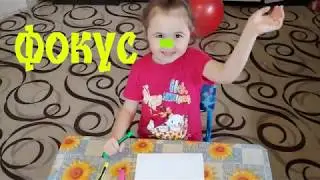 ФОКУС - МОКУС