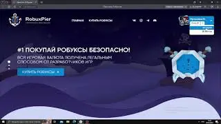 Обманули на робуксы?😑 Сайт robuxpier.com! 😣