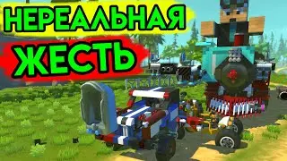Scrap Mechanic | Нереальная жесть | Упоротые игры