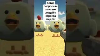 что то #memes #chickengun #мем #шортс #чикен_ган #чикенган #чг #мемы #ден19к #жура24к