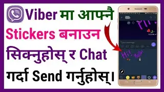 How to Make Own Stickers in Viber ? | Digital MB