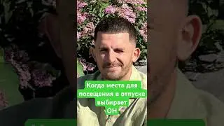 Когда места для посещения в отпуске выбираешь ТЫ…и ОН! Так мне показали Владимирский централ!