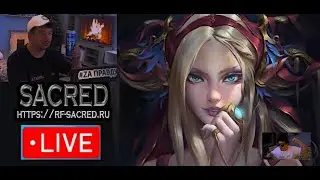 ДЕНЬ 2 на https://rf-sacred.ru/ | #rfonline by Nepoklonoff