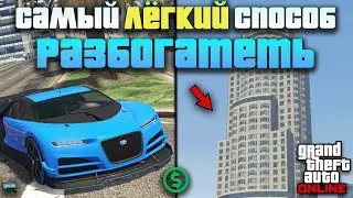 💰 The best way to make money in GTA 5 Online is with an office, special cargo, and transport ware...