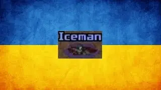 айсман