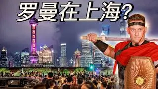 社牛美国人在上海外滩玩玩