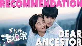 Hello Dear Ancestor - AvenueX's Recommendation