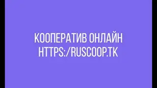 Как пользователи осуществляют платежи между собой
