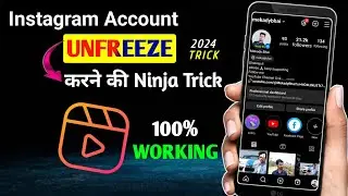 Insta account Unfreeze kaise kare 2024_ Instagram account freeze ho gya hai #instagram