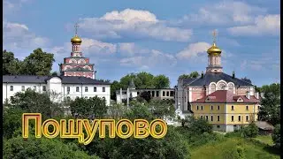 Пощупово. Рязанская область.