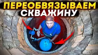 6 ОШИБОК ПРИ ОБВЯЗКЕ СКВАЖИНЫ или КАК УБИТЬ ГЛУБИННЫЙ НАСОС!
